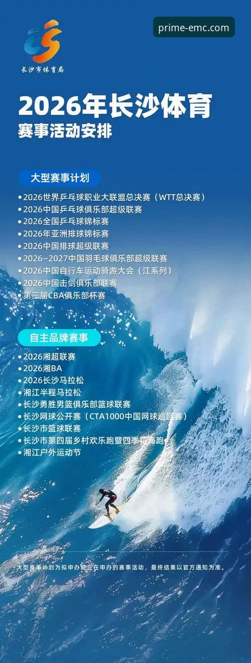 易倍官网2026最新版本 易倍体育平台2026最新版本:它如何重新定义在线娱乐体验?