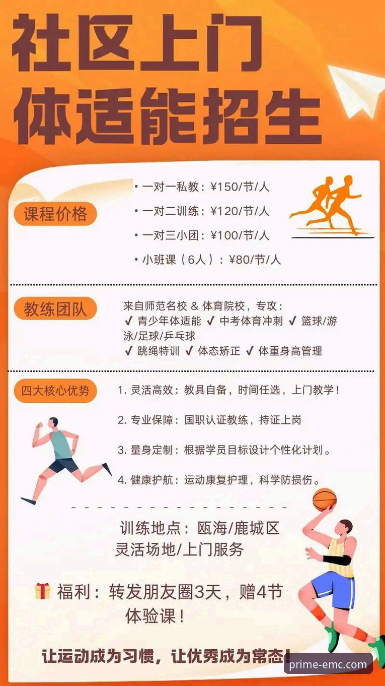 易倍EMC优惠活动评测 易倍体育平台优惠活动深度评测与参与指南